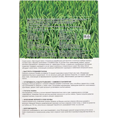 Семена газона ГазонCity Настоящий универсальный 1кг (309379)