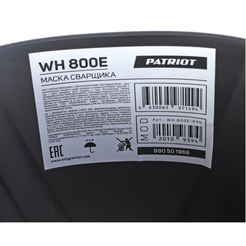 Щиток сварщика PATRIOT WH800E