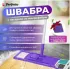 Швабра для пола с насадкой из микрофибры, лиловая, PERFECTO LINEA+подарок (43-392030)