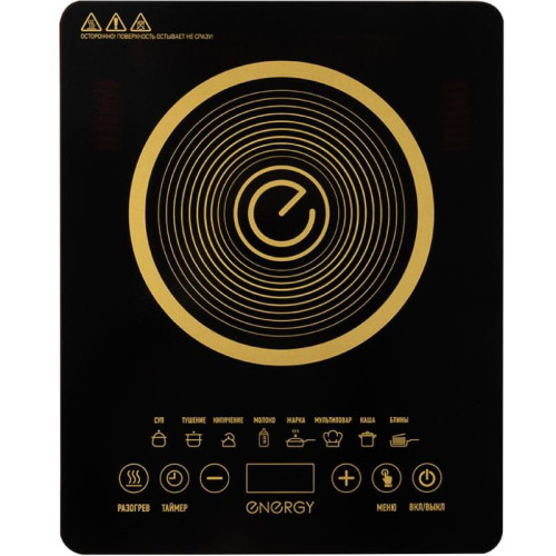 Эл. плита индукционная ENERGY EN-920