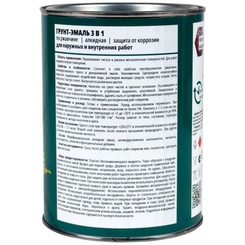 Грунт-эмаль 