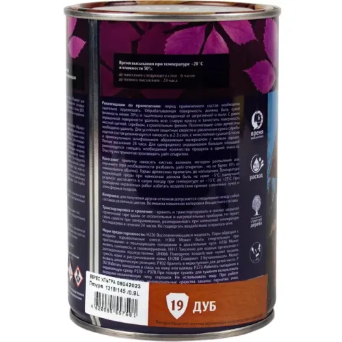 Декоративная пропитка для дерева Veres Ultra Lazura №19 Дуб 0,9 л