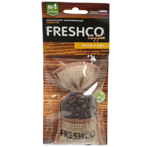 Ароматизатор Freshco Ваниль и Кофе мешочек (276770)