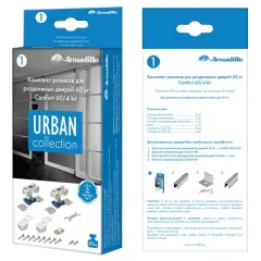 Комплект роликов для раздв. дверей SLD.Comfort.SET.rollers/60 (DIY Comfort 60/4 kit) (36073) (ARMADILLO)