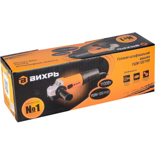 Машина углошлифовальная ВИХРЬ УШМ-125/1100 (72/12/2) (*15)