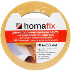 Лента двухсторонняя клейкая Homafix 402 д/напол.покр. (10м)