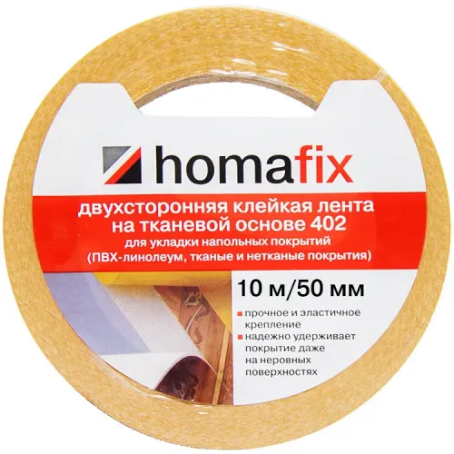 Лента двухсторонняя клейкая Homafix 402 д/напол.покр. (10м)