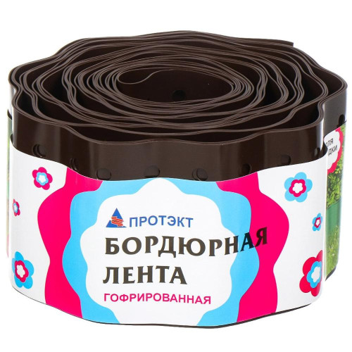 Лента бордюрная гофрированная H=10см, L=9м коричневая д/газонов (451968)