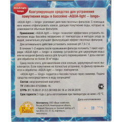Средство Акватория Aqua-ligh для устранения помутнения воды в бассейне 4шт по 125г