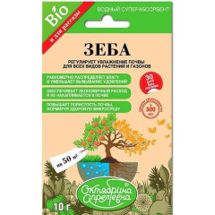 Удобрение ОКТЯБРИНА АПРЕЛЕВНА Зеба суперабсорбент для растений 10г
