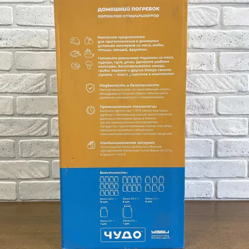 Автоклав УЗБИ Домашний погребок автоклав-стерилизатор 22л