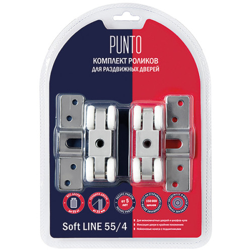 Комплект роликов для раздв. дверей Soft LINE 55/4 (38357)