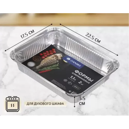 Форма для запекания Daniks алюминий 2шт 1,1л Прямоугольная (462891)