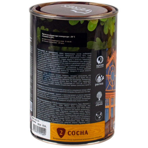 Декоративная пропитка для дерева Veres Классик № 2 Сосна 0,9 л