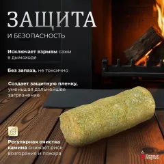 Полено Супер-концентрат 470г