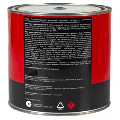 Эмаль HAMMERTON для бетонных полов Серая 2,7кг