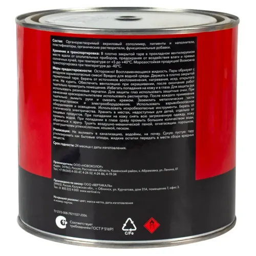 Эмаль HAMMERTON для бетонных полов Серая 2,7кг