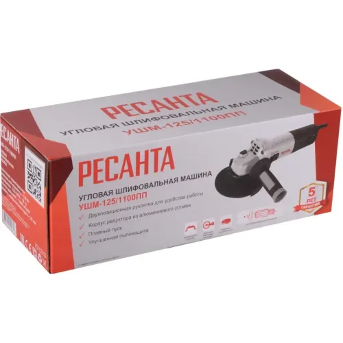 Машина углошлифовальная РЕСАНТА УШМ-125/1100 ПП (75/12/15) (*15)