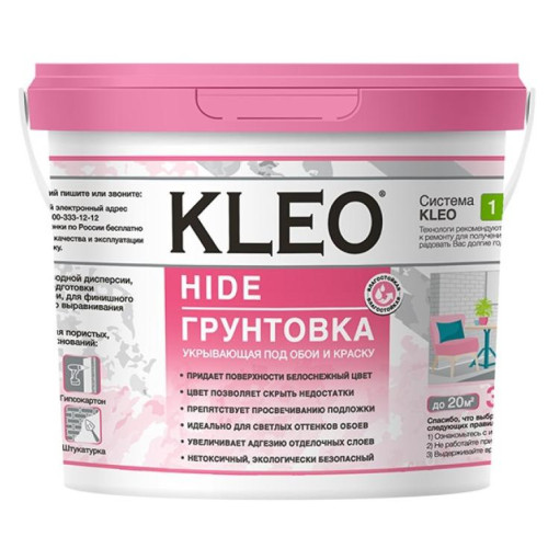 Грунт KLEO HIDE 20 укрывающий под обои 3 кг
