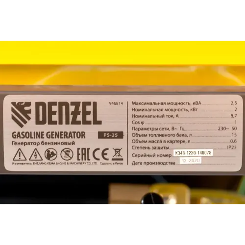 Генератор бензиновый DENZEL PS 25 ручной старт (946814) (*30)