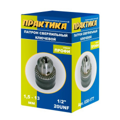 Патрон ПРАКТИКА ключевой 1,5-13мм - 1/2-20UNF (030-177)