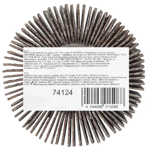Круг лепестковый д/дрели MATRIX 60х30х6 P80 (74124)