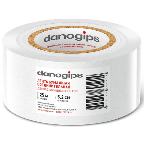 Лента DANOGIPS бумажная соединительная для заделки швов 5,2*25м