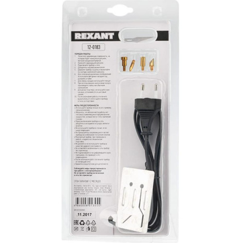 Набор для выжигания (6 насадок) 220В/30Вт ZD-707А Rexant 12-0183