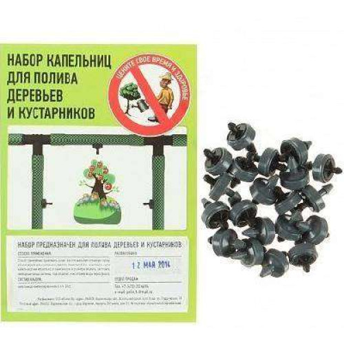 Полив капельный для деревьев и кустарников 20 кап. (215976)