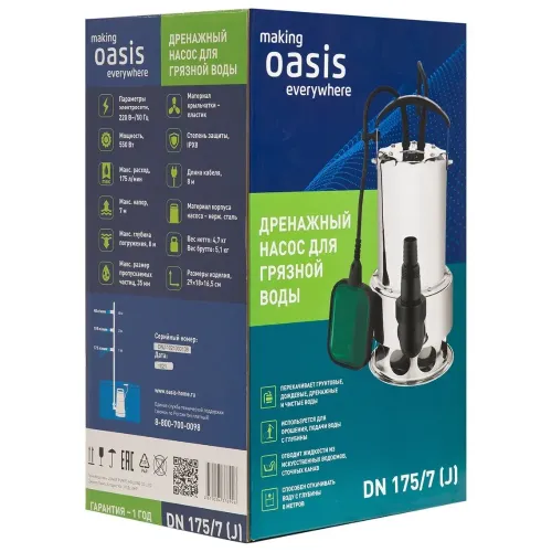 Насос дренажный OASIS DN 175/7 (*12)