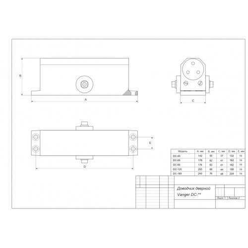 Доводчик Vanger DC-65-SL (16397)