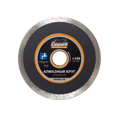 Диск алмазный GEPARD 125x22мм (GP0803-125)