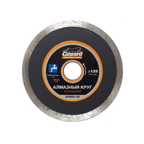 Диск алмазный GEPARD 125x22мм (GP0803-125)