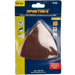 Насадка для резака ПРАКТИКА (240-430) 93мм шлиф листы дельта VELCRO 6 отверстий P 40