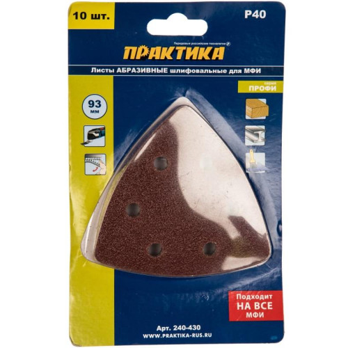 Насадка для резака ПРАКТИКА (240-430) 93мм шлиф листы дельта VELCRO 6 отверстий P 40