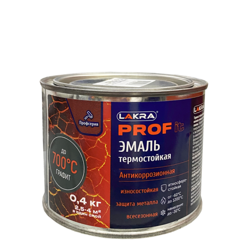 Эмаль Лакра PROF IT термостойкая антикоррозионная  до 700С Графит 0,4 кг