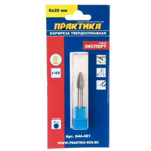 Фреза ПРАКТИКА тип F, 8х20мм, хв. 6мм (644-481)