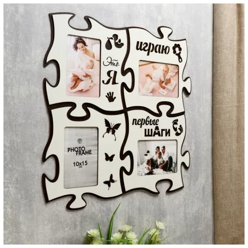 Фоторамка-пазл 041-P 25х25см 4шт белый