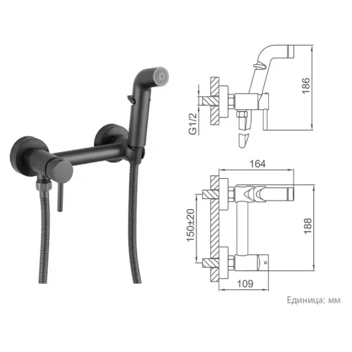 Душ гигиенический FRUD R7503-9 со смесителем, оружейная сталь