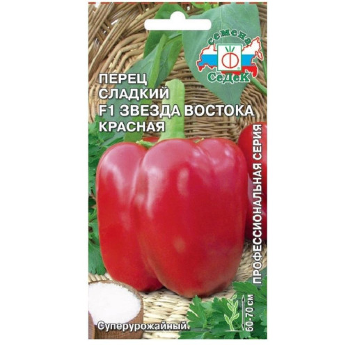 Семена Перец Звезда Востока Красная F1 (256325)