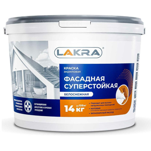 Краска в/д ЛАКРА  Фасадная суперстойкая Белоснежная 14кг Л-С