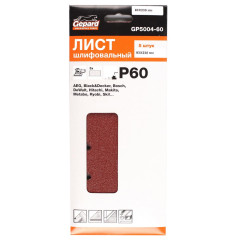 Шлифлист GEPARD 93х230мм Р60 5шт (GP5004-60)