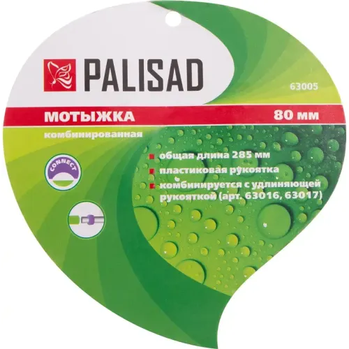 Мотыжка PALISAD комбинированная, 2 зуба+лепесток (63005)