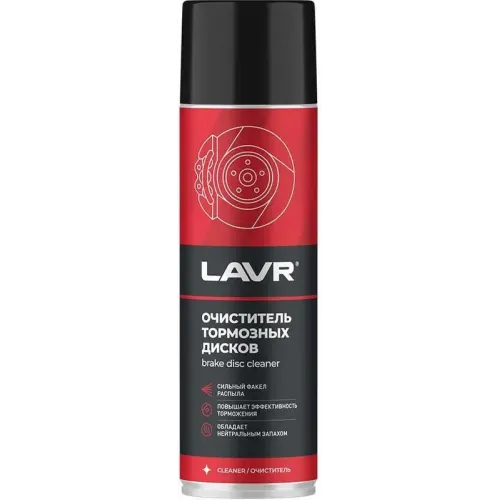 Очиститель тормозных дисков LAVR 650 мл (Ln1498)
