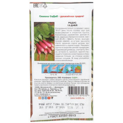 Семена Редис 18 Дней (105074)