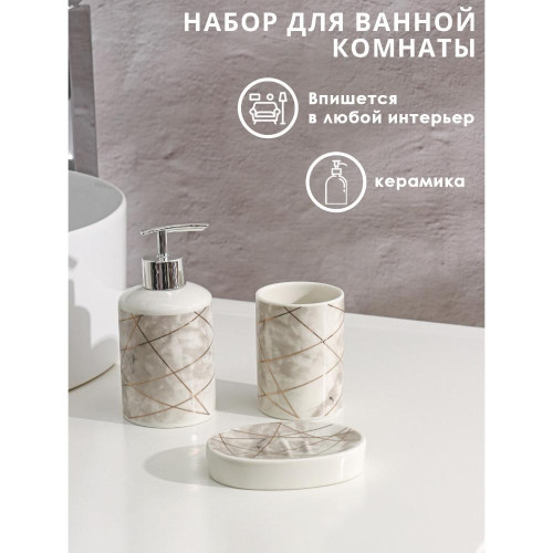 Набор для ванной 3 предмета Доляна «Розовое золото» (мыльница, дозатор, стакан) 6244630