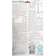 Крышки вакуумные ВАКС-82БМ с насосом, 9 шт (338159)