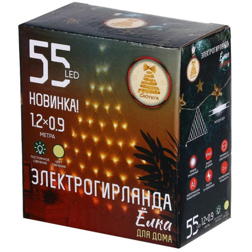 Гирлянда СНОУ БУМ 