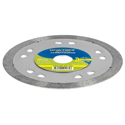 Диск алмазный ПРАКТИКА Профи 125х1,1мм (911-757)