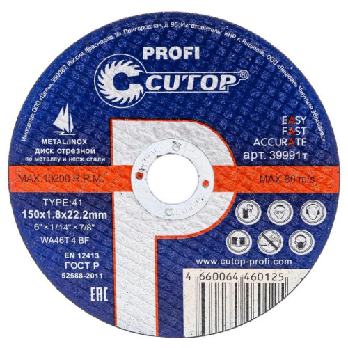 Круг отрезной Cutop 150х1,8 мм